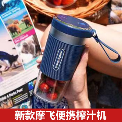 摩飞榨汁杯便携式榨汁机家用水果小型迷你无线炸果汁杯电动榨汁机