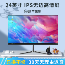 显示器24英寸144hz高清27直面电竞横竖升降台式电脑监控屏幕IPS