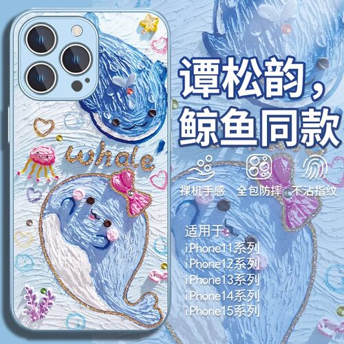 高级苹果17Air手机壳谭松韵同款