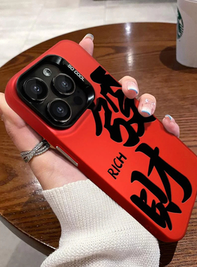 2025新年款发财大红色适用苹果16promax手机壳iPhone15软14plus高镜框oppo华为荣耀300红米k80男女国潮硅胶壳