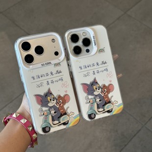 生活的本意是开心适用苹果17promax彩银手机壳iPhone16创意猫和老鼠15/14小米17个性华为荣耀vivoppo红米软壳