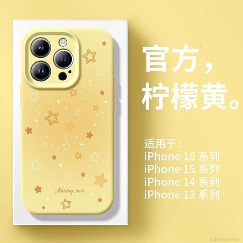 渐变星星苹果17液态硅胶手机壳