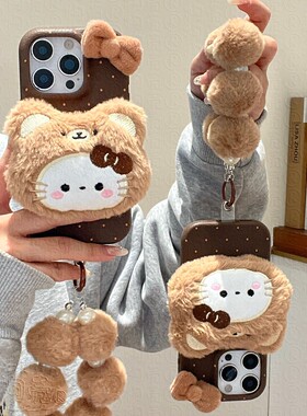 毛绒咖色hellokitty公仔适用苹果17promax手机壳皮纹软壳iPhone16可爱女15手提绳14新款13秋冬12韩系ins风11