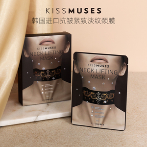KISSMUSES/亲吻缪斯抗皱紧致淡纹颈膜贴保湿舒缓10片/盒