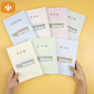 民生工程作业 庐阳区拼音田字格田字格英语本小数学作文簿可定制