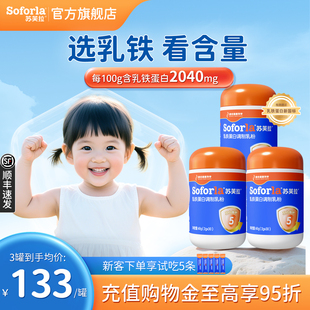 澳优苏芙拉乳铁蛋白高含量婴幼儿童宝宝免疫球蛋白 旗舰店
