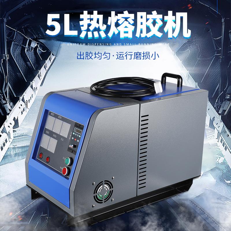 热熔机设备定制5L小容量热熔胶机包装设备点胶机齿轮泵热熔胶机