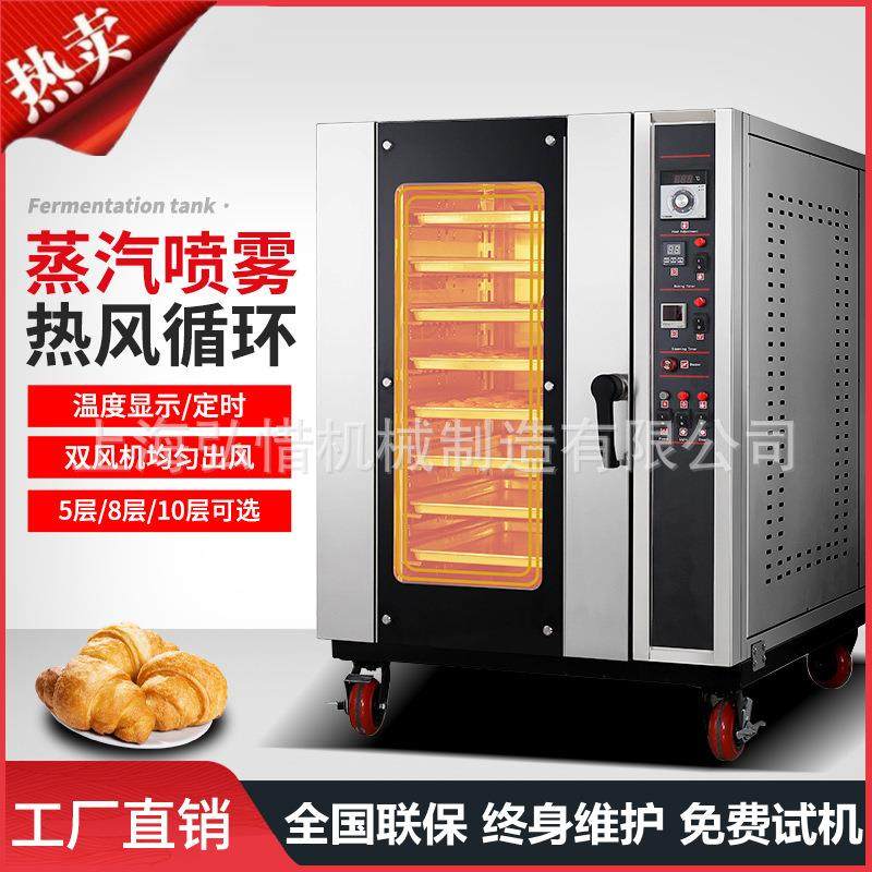 新款热风炉 5/8/10盘热风循环炉 层炉蛋糕面包泡芙烘焙店风炉烤箱,清洗/食品/商业设备,其他食品加工设备,淘宝优惠券,粉丝福利购,淘宝优惠卷