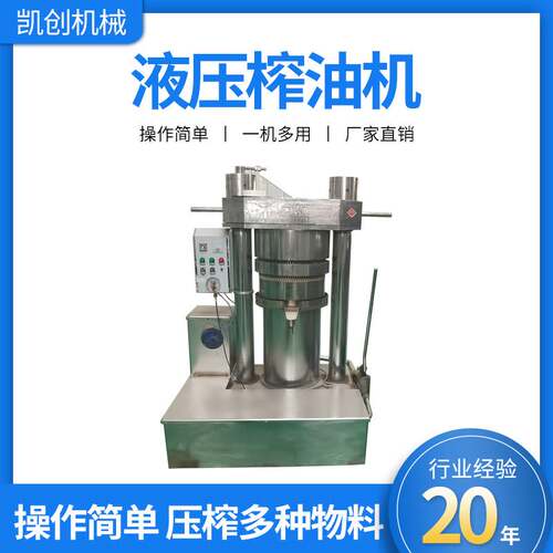 立式液压纸核桃花椒榨油机椰蓉芝麻香油机橄榄紫苏亚麻压榨机