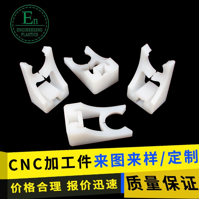 厂家超高分子量聚乙烯异形件卡块配件数控加工塑料导块