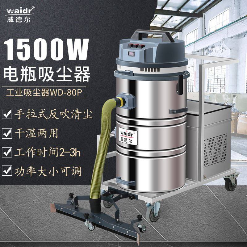 工厂充电式工业吸尘器车间无线式干湿两用吸尘机1500吸金属粉尘,机械设备,其他机械设备,淘宝优惠券,粉丝福利购,淘宝优惠卷