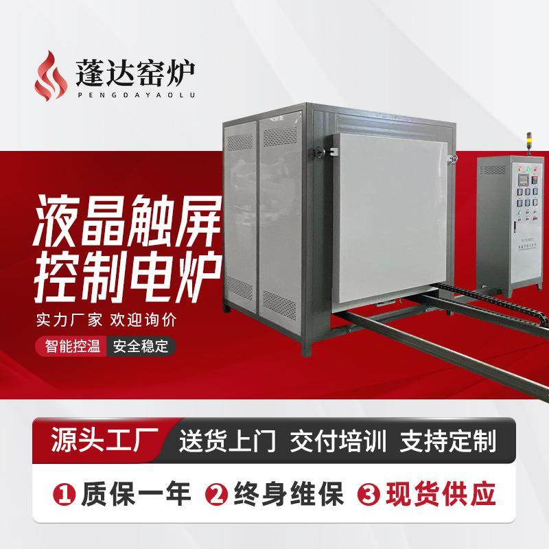 窑炉 智能液晶屏控制电炉 1000度退火回火热处理梭式炉厂家,工业油品/胶粘/化学/实验室用品,马弗炉/电阻炉/实验炉,淘宝优惠券,粉丝福利购,淘宝优惠卷