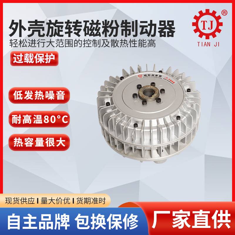 台湾磁粉式刹车器---1500 水冷式磁粉制动器厂家价格