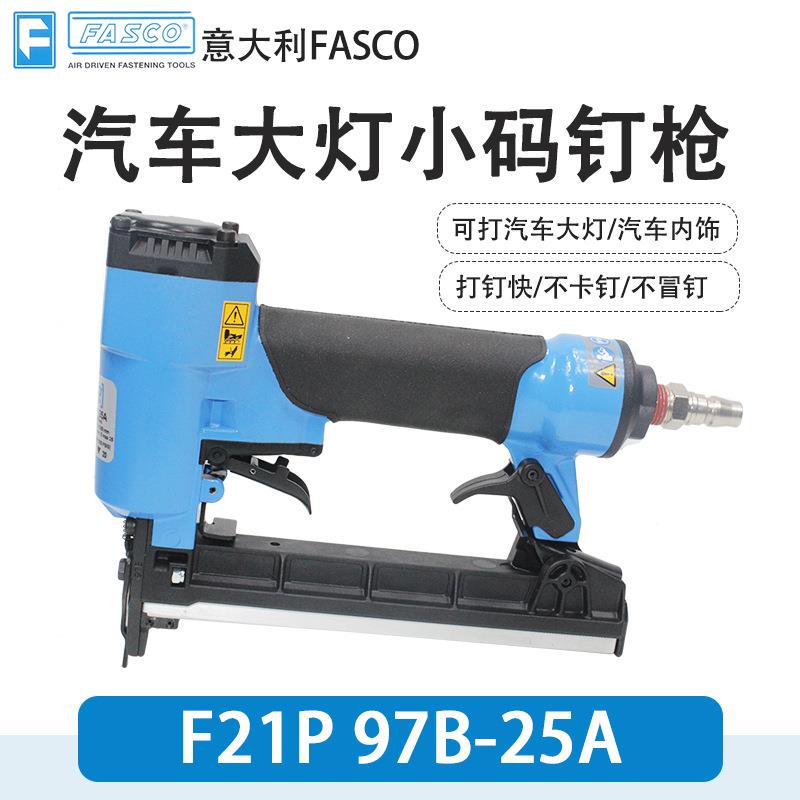 气钉枪F21P 97B-25A汽车车灯内饰用码钉枪FIB 97B-25