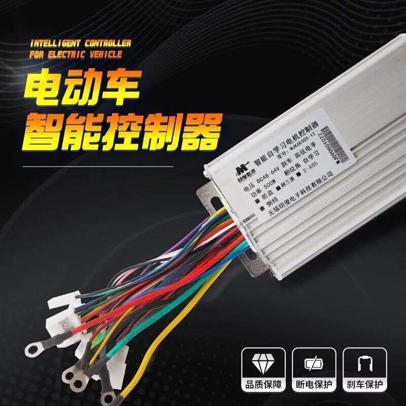 正弦波电动电瓶车矢量静音控制器48V350W60V500W72V800W1000W三模