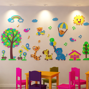 饰墙贴纸学校幼儿园教室墙面布置3d立体亚克力自粘贴画 卡通动物装