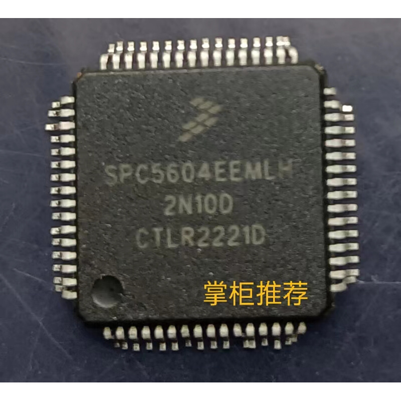 SPC5604EEMLH封装QFP64单片机微控制器MCU芯片全新原装