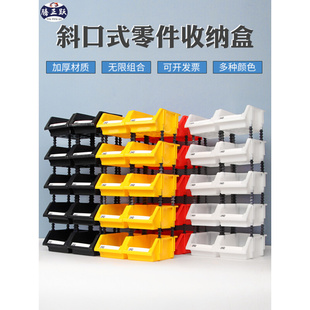 腾正跃斜口零件盒货架分类盒螺丝收纳盒塑料小盒子物料盒工具箱