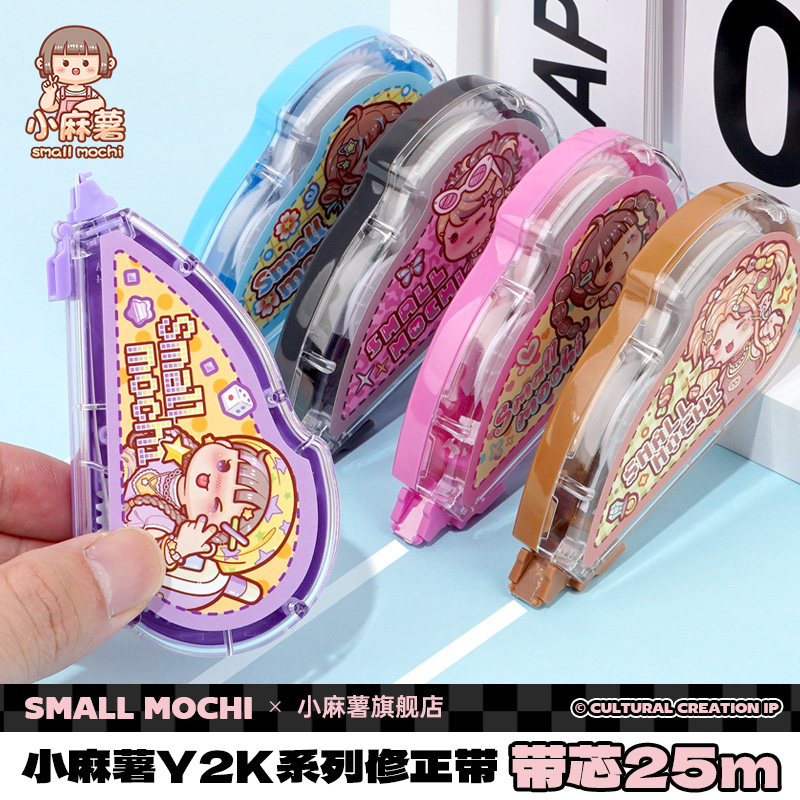 小麻薯Y2K系列修正带涂改带