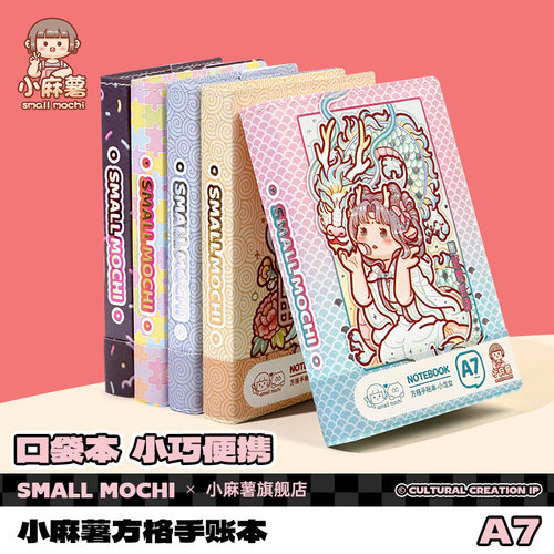 小麻薯笔记本本子口袋本