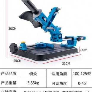台锯小型切割机 上新新新角磨机支架万用支架多功能拉杆磨光机改装