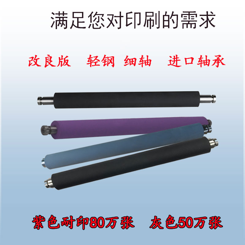 压力辊胶辊适用理想RZ RV EV ES SF SV SD 闪彩王 速印一体机配件
