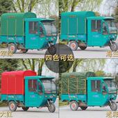 挡雨篷车厢电动三轮车车棚雨棚加厚摩托车篷全封专用篷布架子车罩