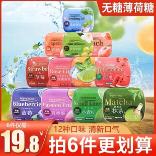 无糖薄荷糖铁盒口香糖清新口气接吻糖含片清凉爽口糖果高颜值零食