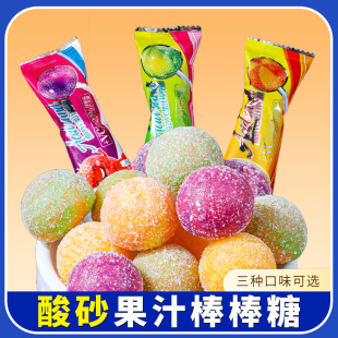 酸砂维C棒棒糖水果味蓝莓草莓青柠芒果混合口味儿童糖果零食批发