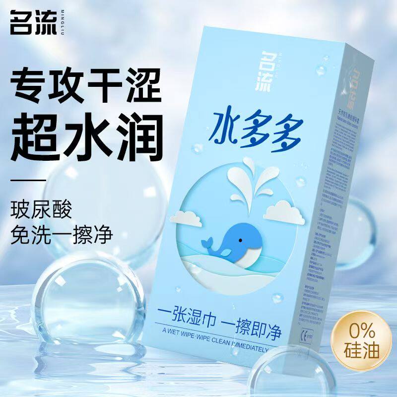名流水多多玻尿酸避孕套超薄001