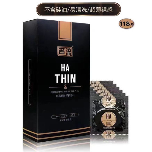 名流玻尿酸HA避孕套超薄0.01免洗
