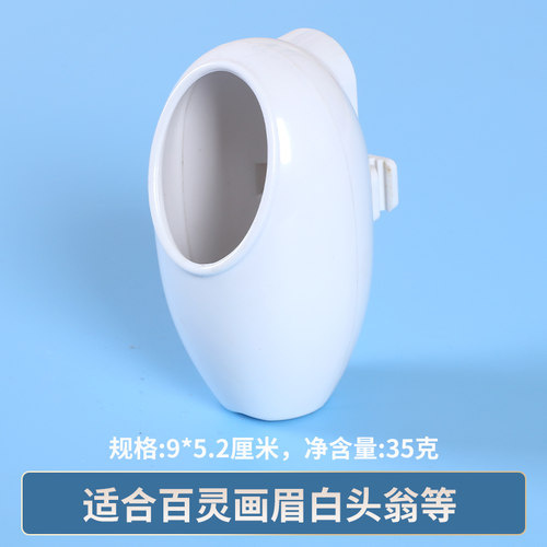 鸟用防撒防甩食盒鸟食罐食碗食杯八哥画眉鹦鹉喂食下料器鸟王食具