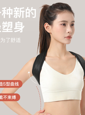 开肩美背矫姿带隐形驼背矫正器女成人矫正带背部开背改善体态