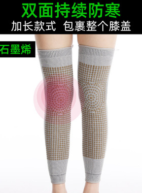 石墨烯双面艾草护膝发热保暖防寒骑车中老年人护膝盖男女护腿