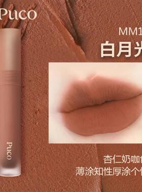 慕斯唇泥MM13白月光哑光