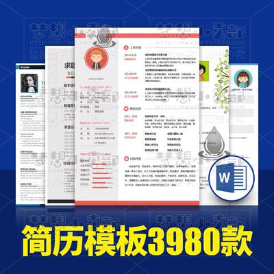 简历模板博士大气留学设计师英文建筑工程师自荐书简历表履历护士