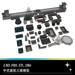 C4D FBX STL中式传统古建筑房屋天坛城墙城门古塔门楼三维3D模型
