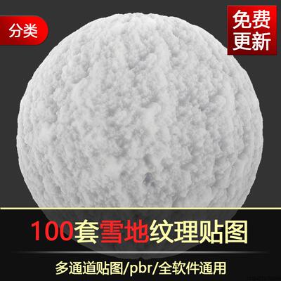 ue4材质贴图poliigon高清PBR/C4D/3DMAX/MAYA雪地雪景纹理素材3d