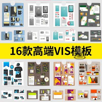 企业视觉品牌VI手册画册VIS模板餐饮毕业作品矢量AI设计素材EPS