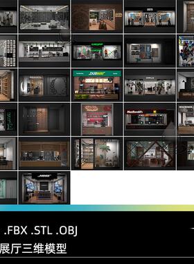 C4D FBX STL OBJ商场展厅店铺服装商铺裁缝快餐店咖啡店三维模型
