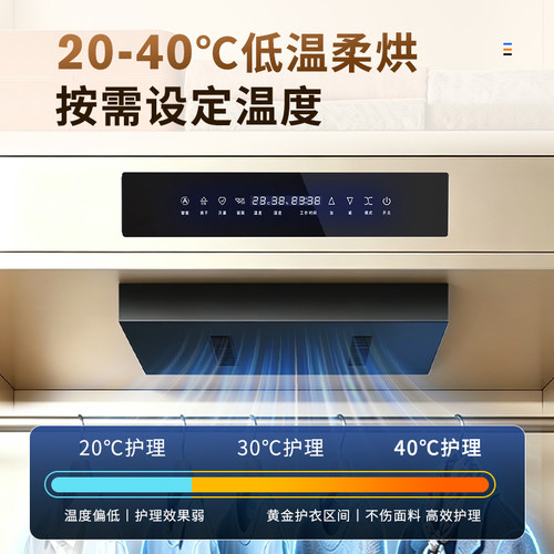 UYIKIA家用衣物护理机衣柜烘干机