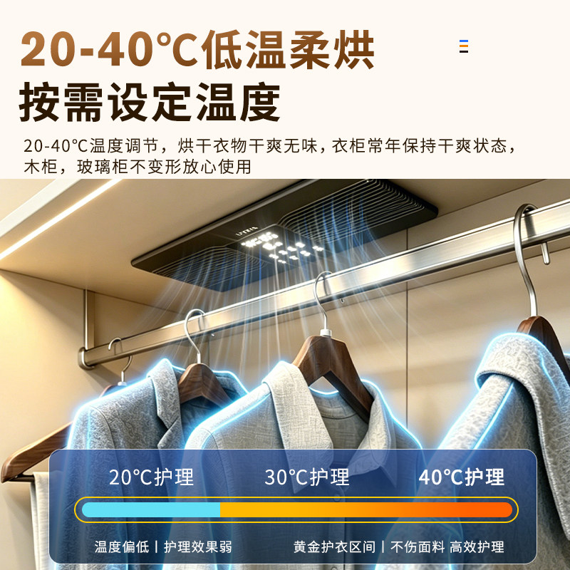 UYIKIA衣物护理机除味烘干器
