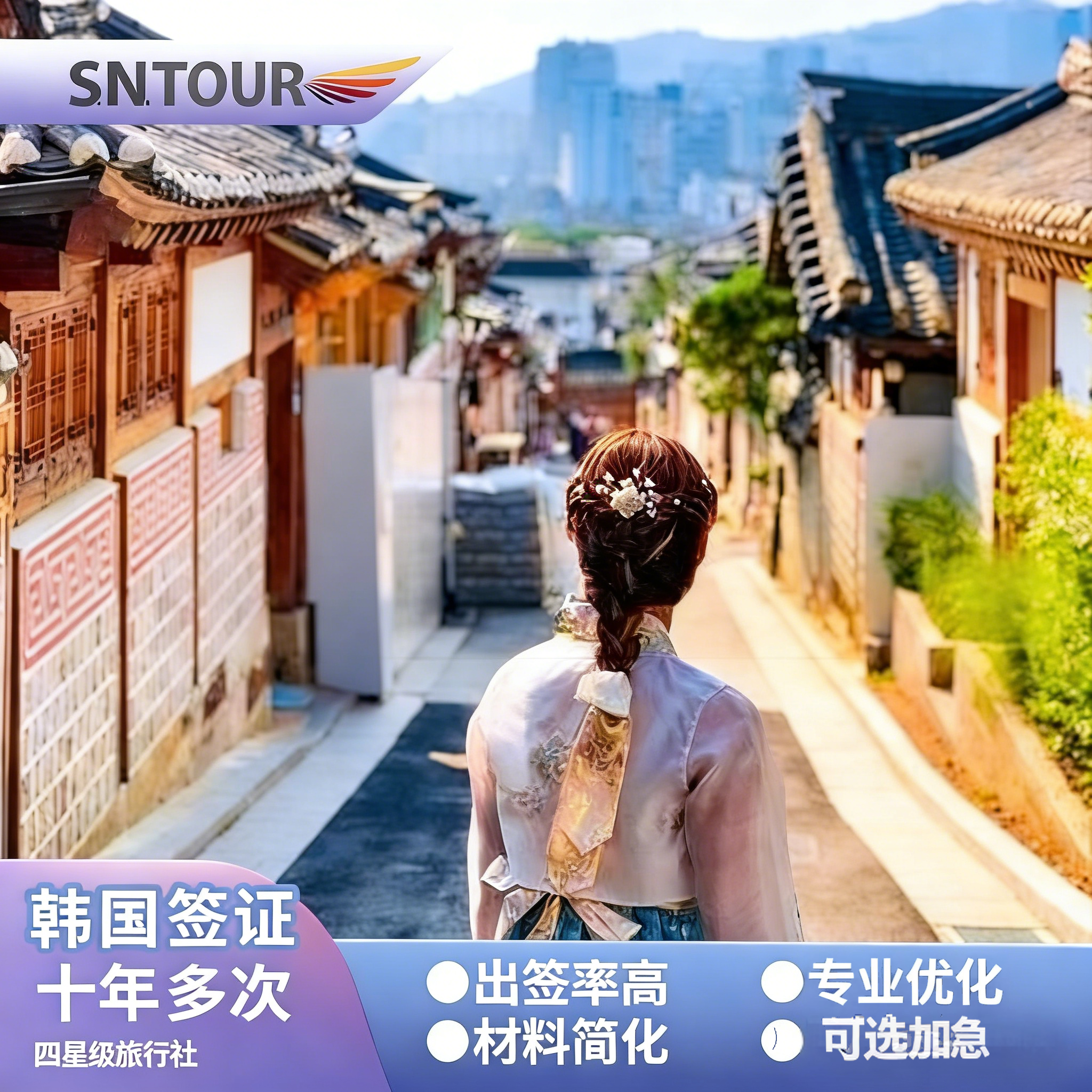 韩国简化十年多签上海领区