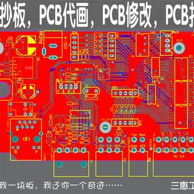 AD代画PCB图/原理图转PCB/PCB抄板改板修改线路板克隆PCB板AD修改