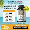 拜耳德國NatureLove進口高含量護關節熬夜有機姜黃素姜黃粉解酒