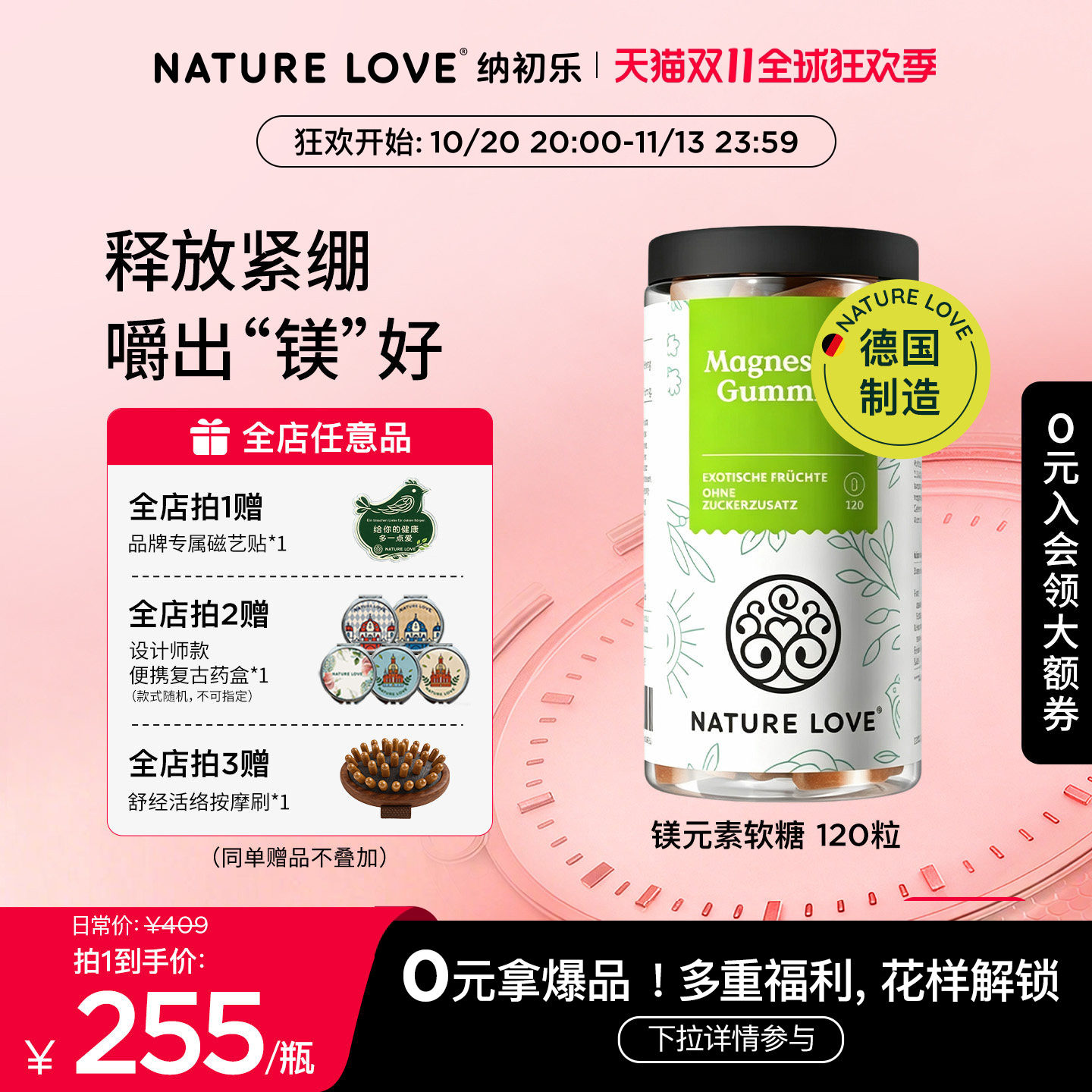 【新品】NATURELOVE纳初乐德国镁元素软糖有机镁柠檬酸三镁高含量