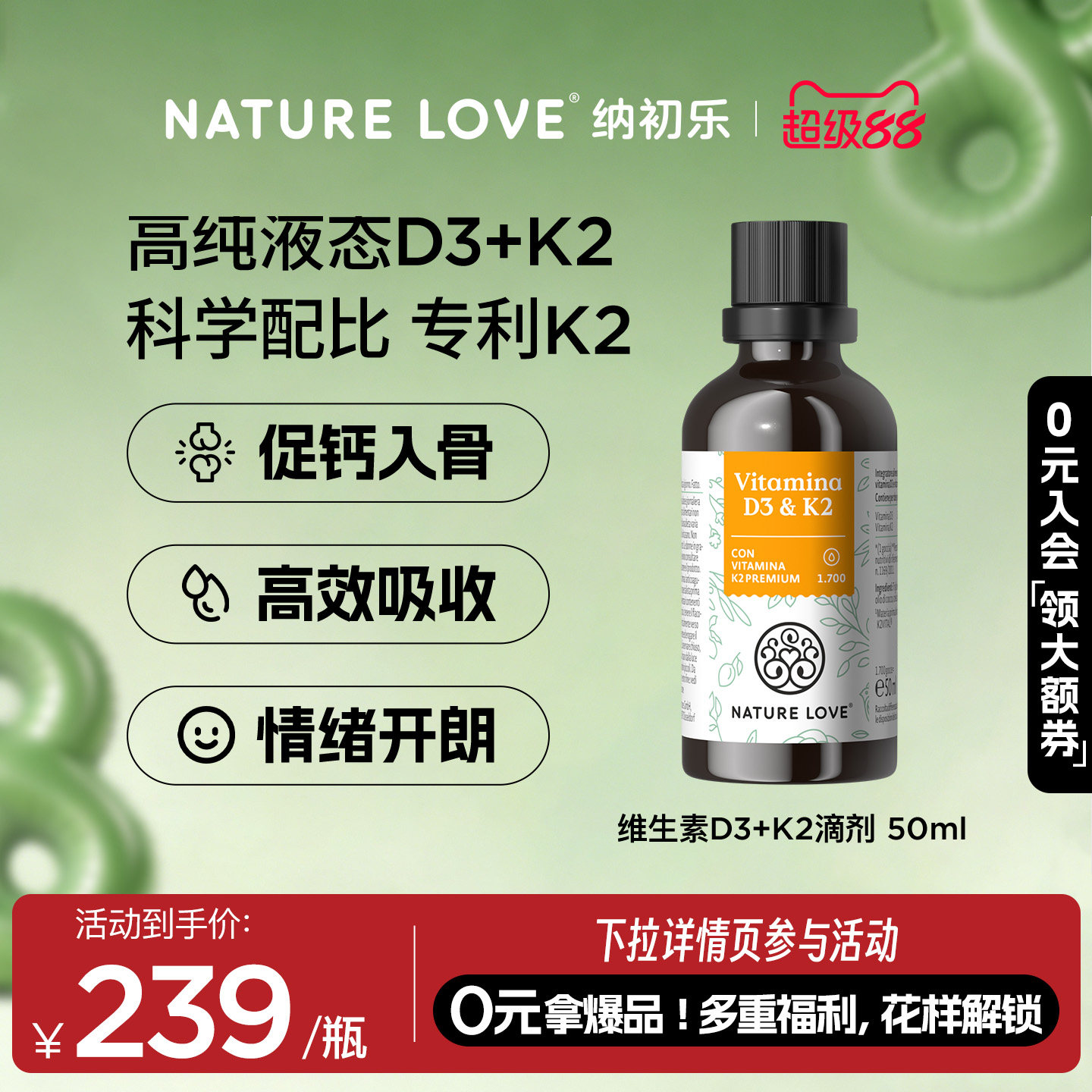 拜耳NATURELOVE纳初乐德国维生素D3K2滴剂VD成人阳光滴维生素D3