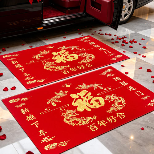 佰聚鑫婚庆喜字踏福垫新娘上下车
