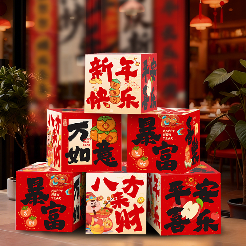 新年商场客厅地堆盒摆件