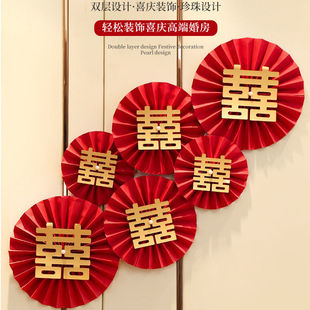 喜字结婚新房布置婚房装饰纸扇花男方女方家扇花创意简单大气卧室